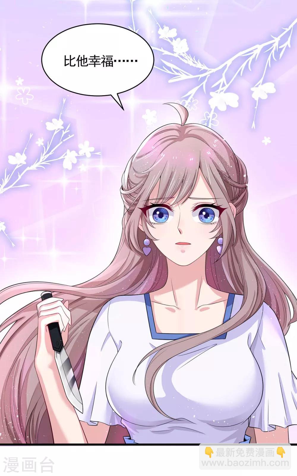 重生之虐渣女王 - 第5話 以身相許 - 3