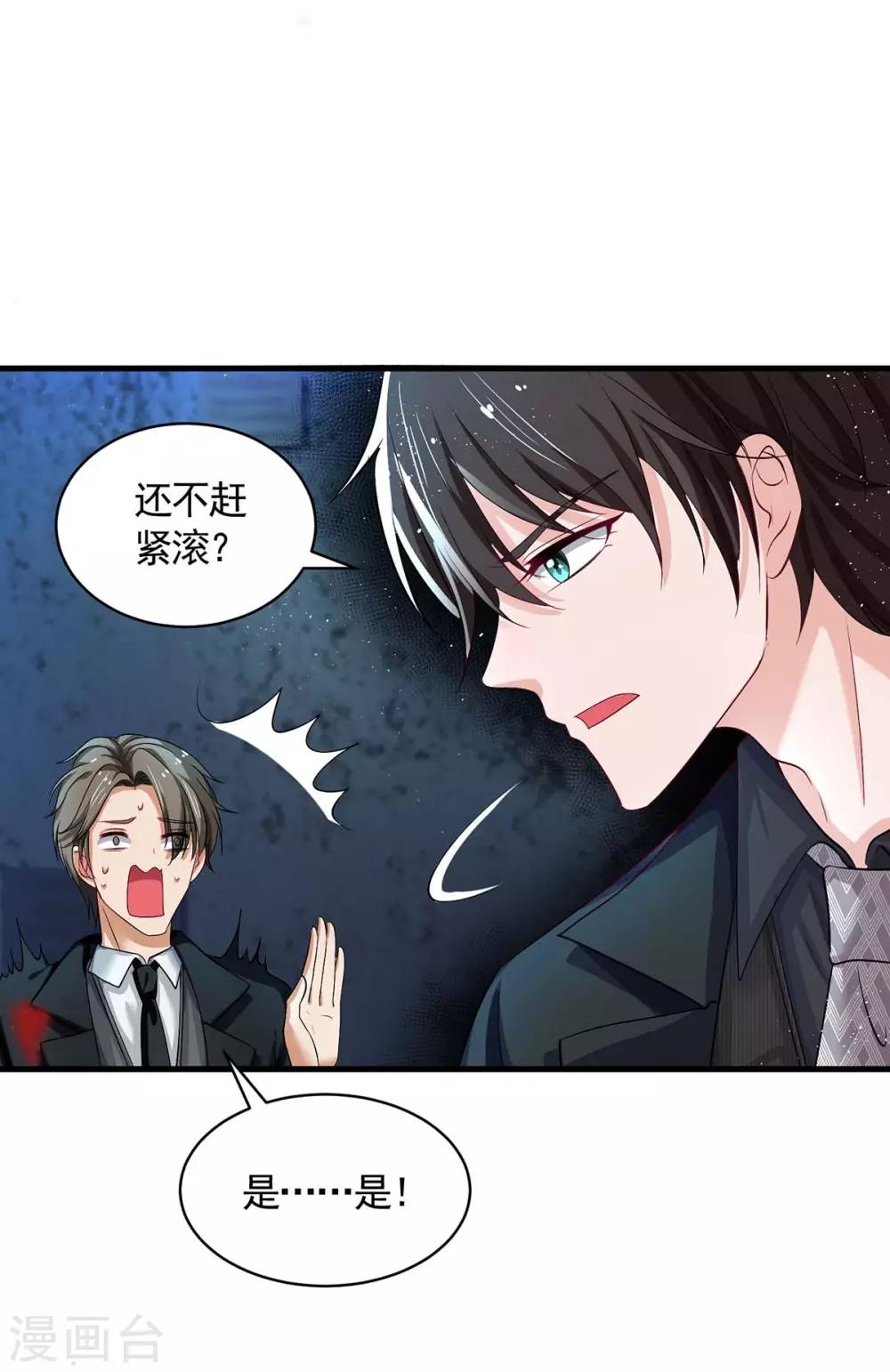 重生之虐渣女王 - 第5話 以身相許 - 1