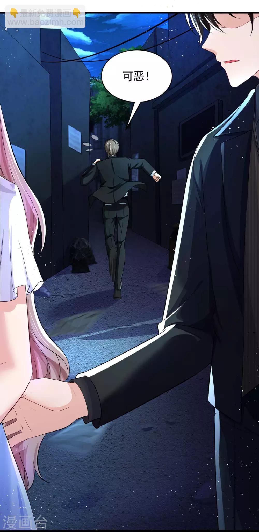 重生之虐渣女王 - 第5話 以身相許 - 2