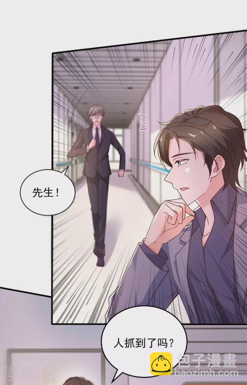 重生之虐渣女王 - 第41話 害怕失去她 - 5