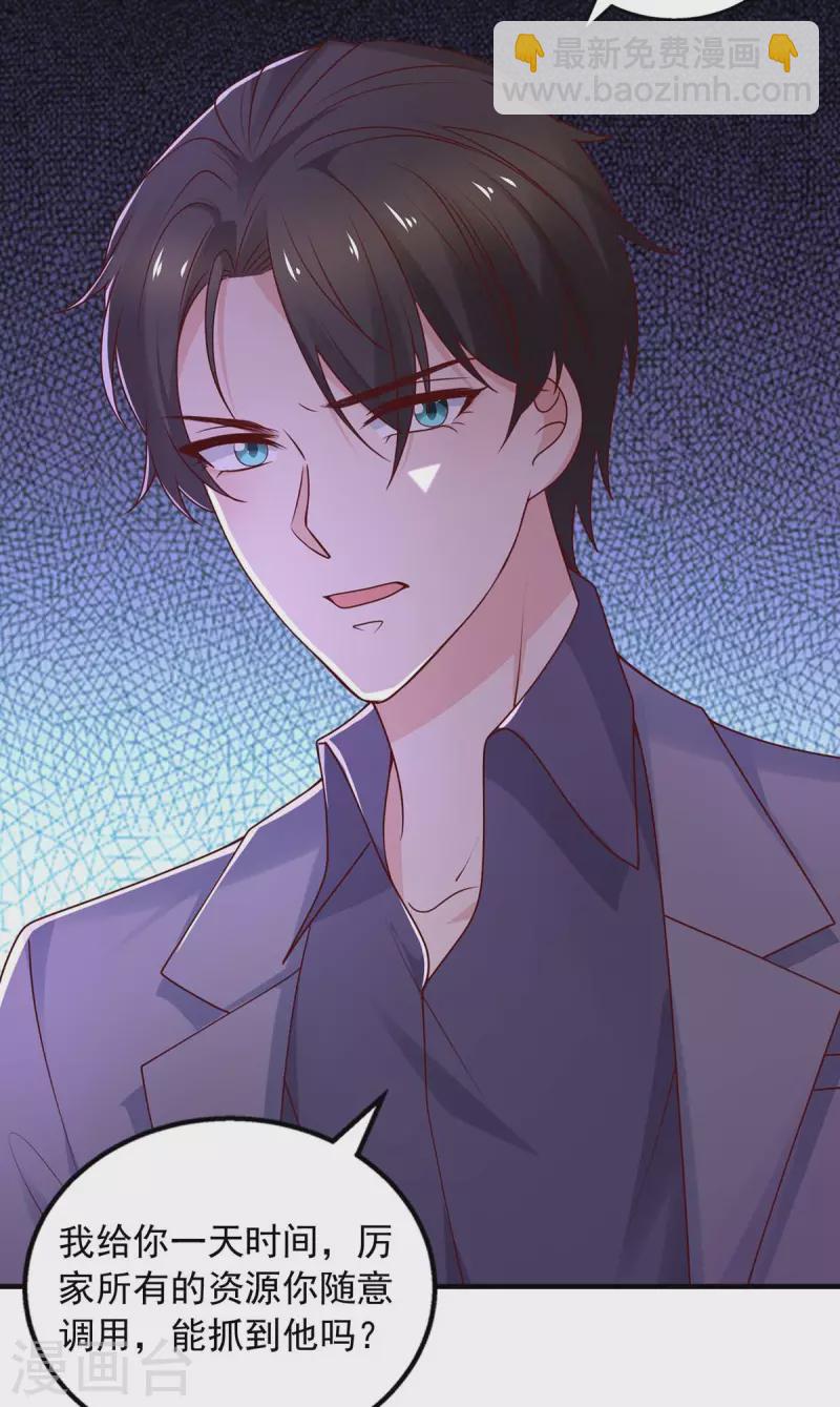 重生之虐渣女王 - 第41話 害怕失去她 - 1