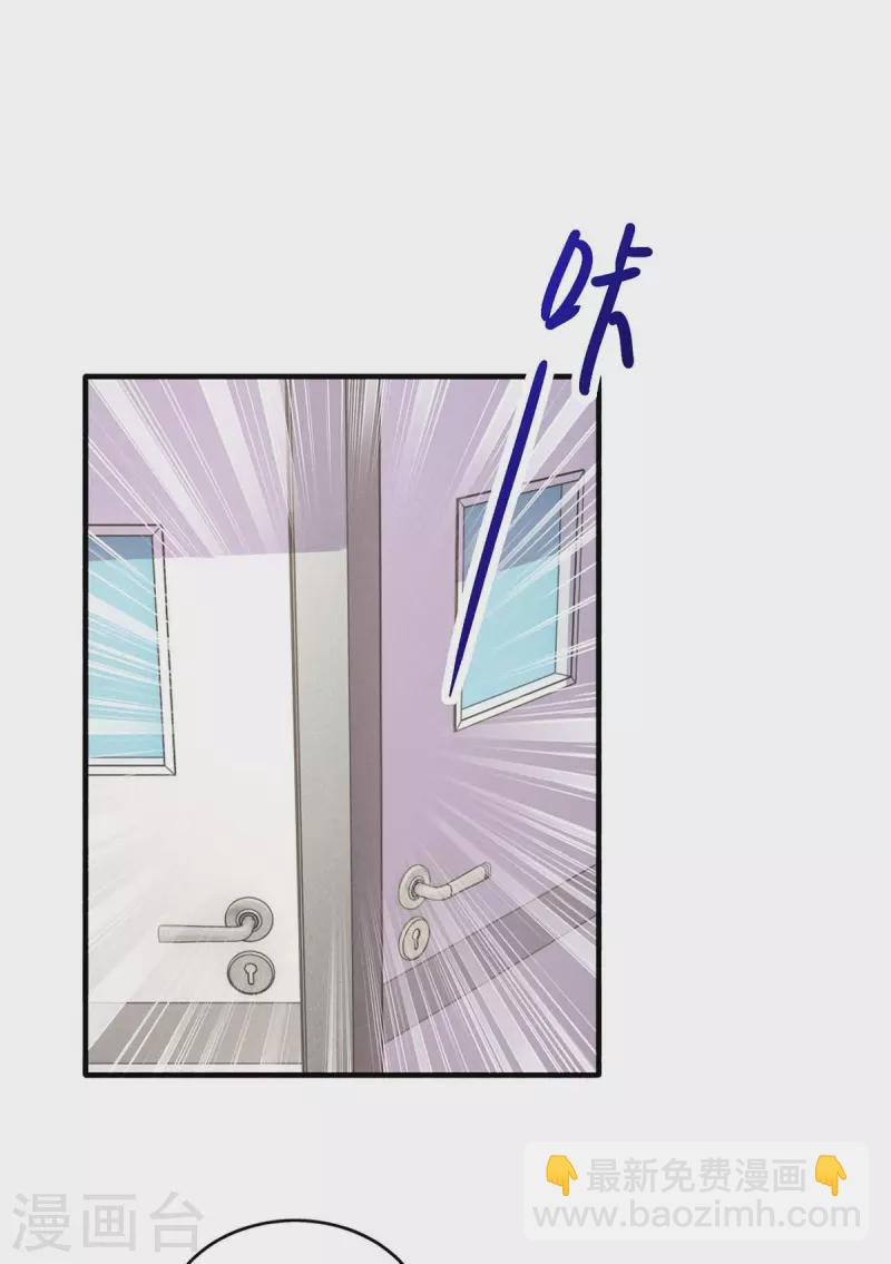 重生之虐渣女王 - 第41話 害怕失去她 - 5