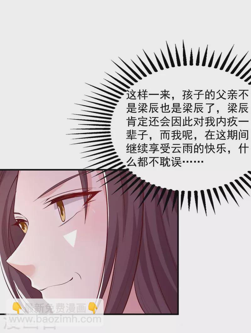 重生之虐渣女王 - 第41話 害怕失去她 - 2