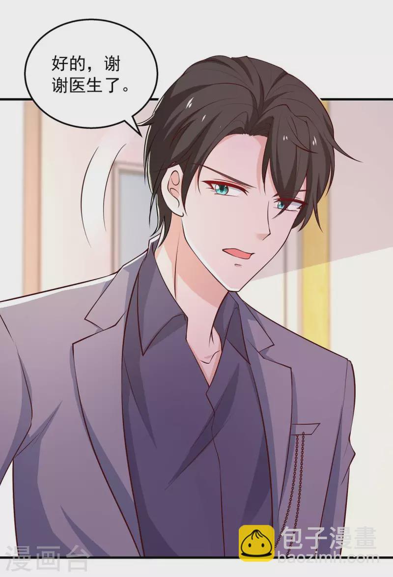 重生之虐渣女王 - 第41話 害怕失去她 - 4