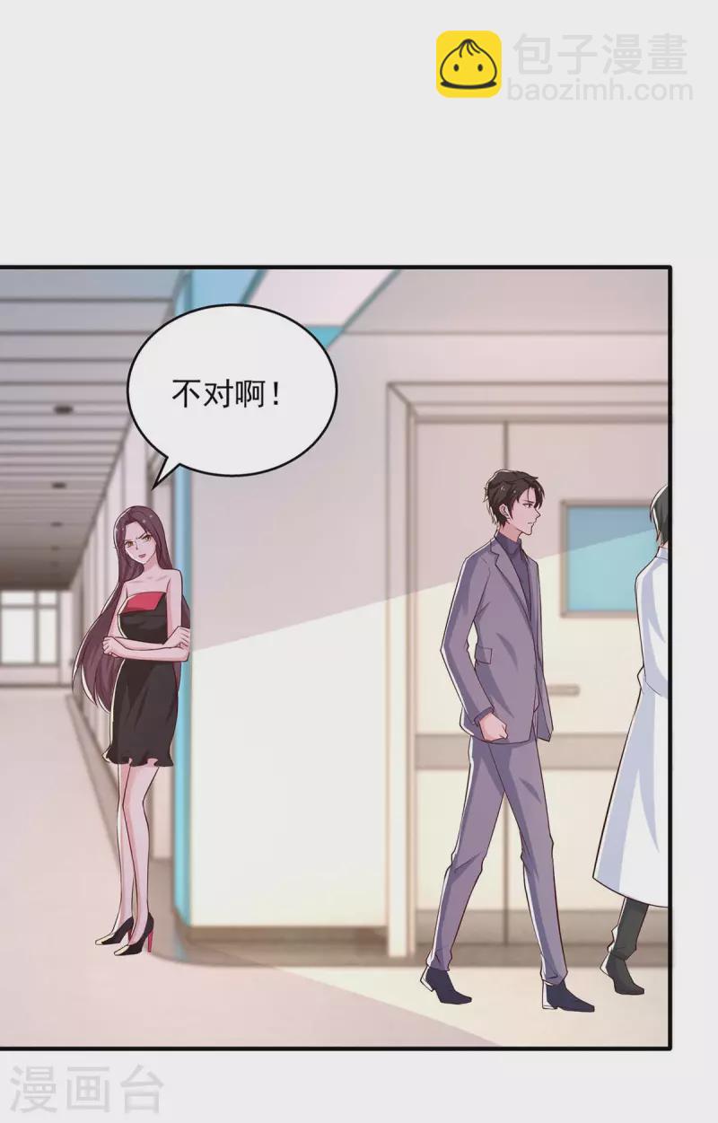 重生之虐渣女王 - 第41話 害怕失去她 - 1