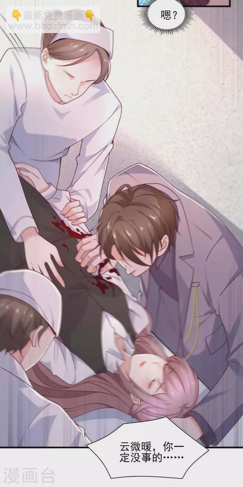 重生之虐渣女王 - 第41話 害怕失去她 - 6