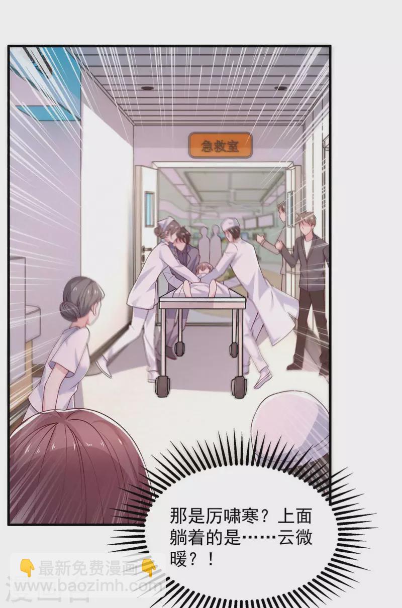 重生之虐渣女王 - 第41話 害怕失去她 - 1