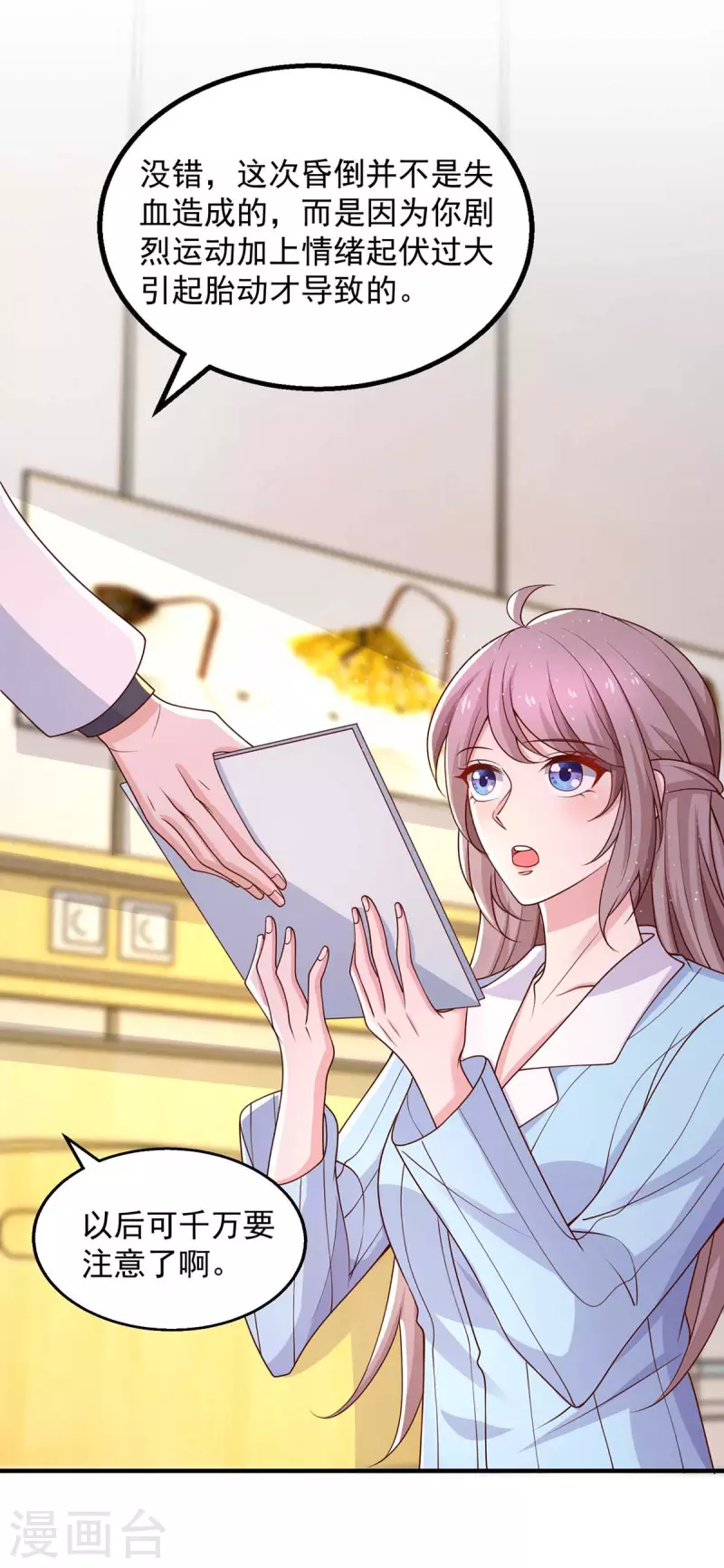 重生之虐渣女王 - 第43話 他的孩子 - 1