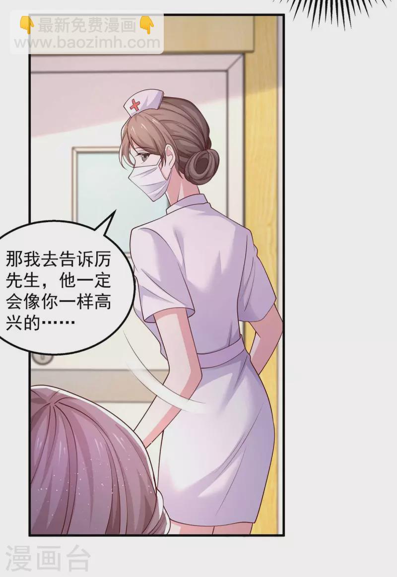 重生之虐渣女王 - 第43話 他的孩子 - 5