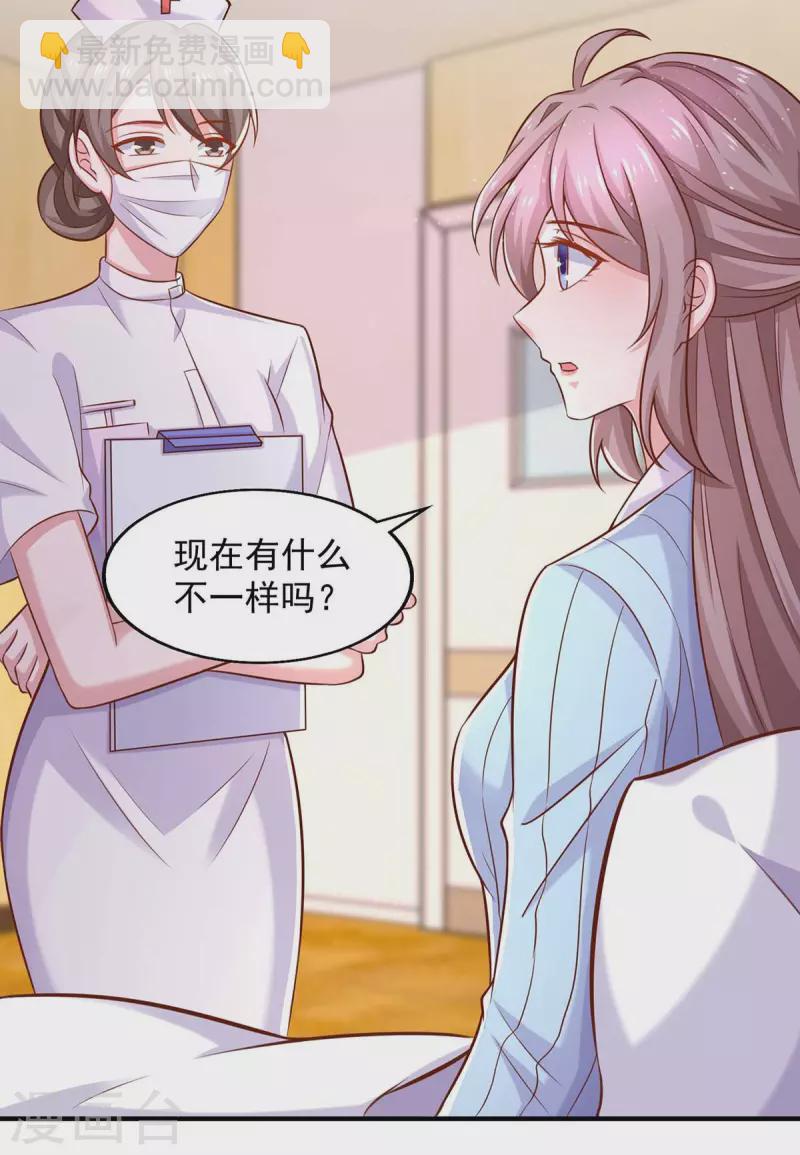 重生之虐渣女王 - 第43話 他的孩子 - 6