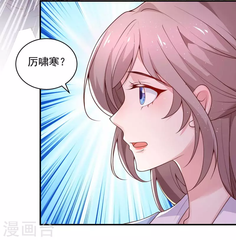 重生之虐渣女王 - 第43話 他的孩子 - 4