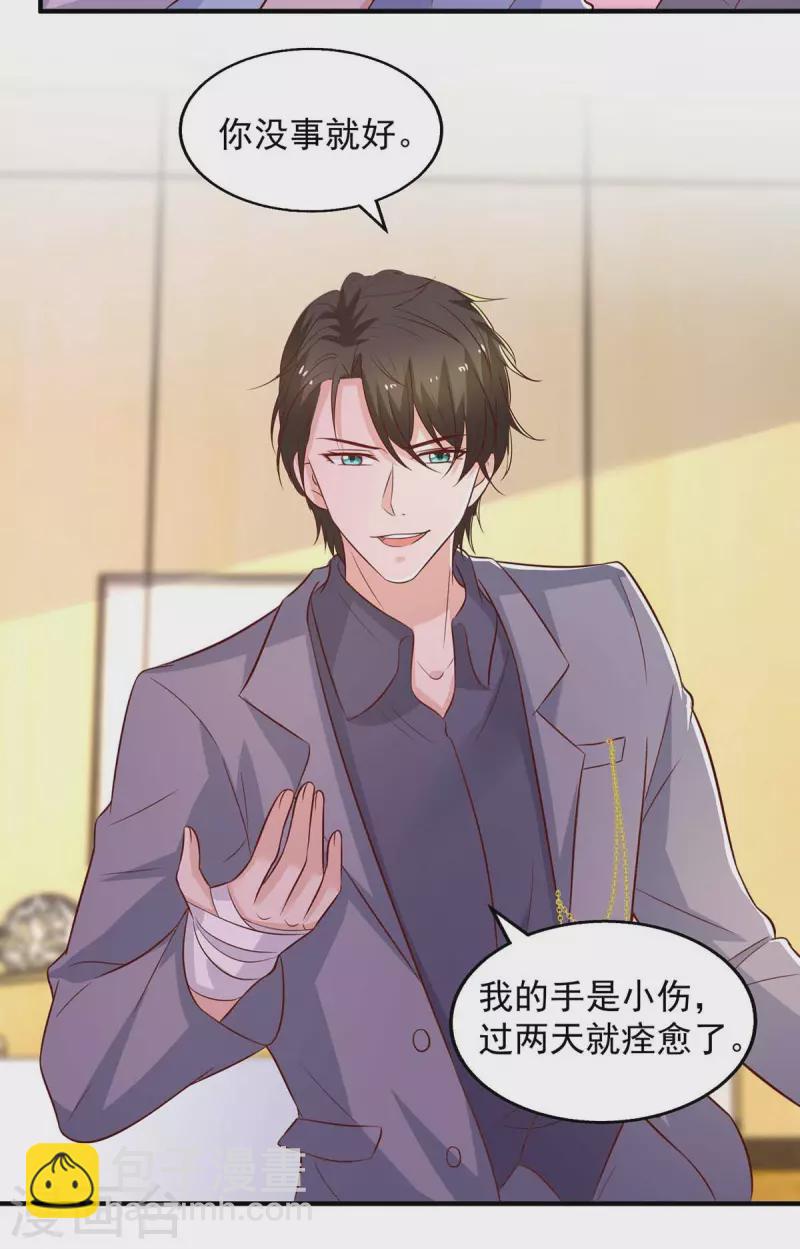 重生之虐渣女王 - 第43話 他的孩子 - 2