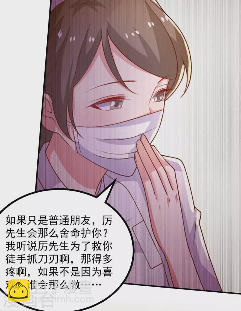 重生之虐渣女王 - 第43話 他的孩子 - 4