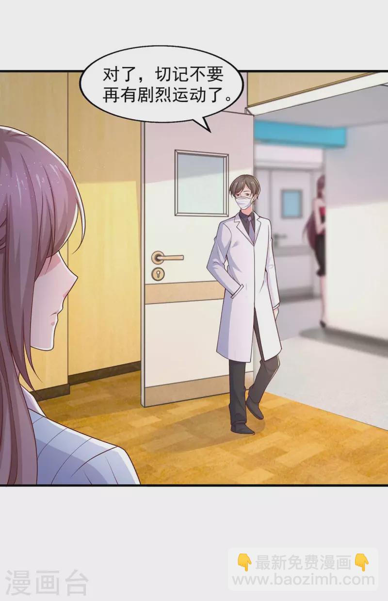 重生之虐渣女王 - 第43話 他的孩子 - 1