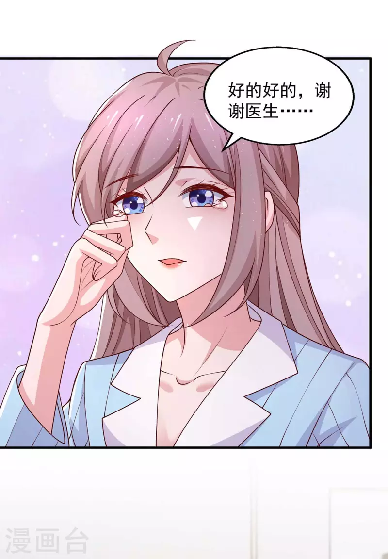 重生之虐渣女王 - 第43話 他的孩子 - 2