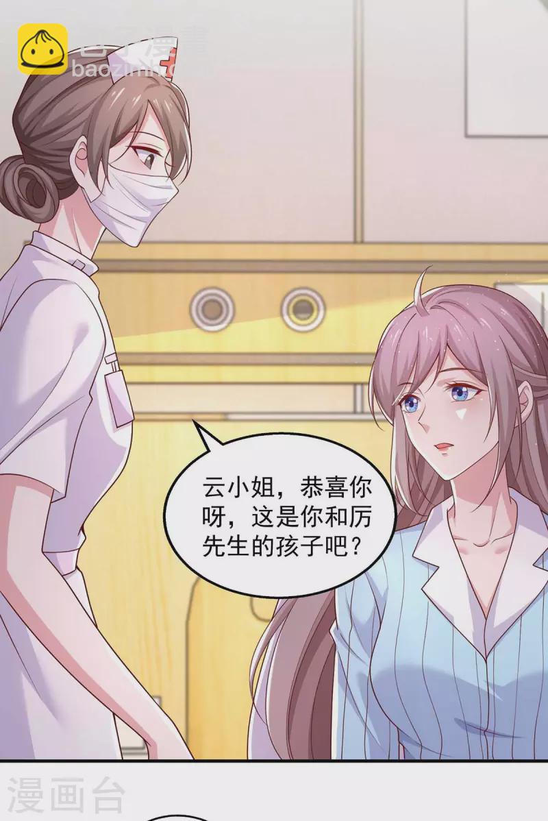 重生之虐渣女王 - 第43話 他的孩子 - 3