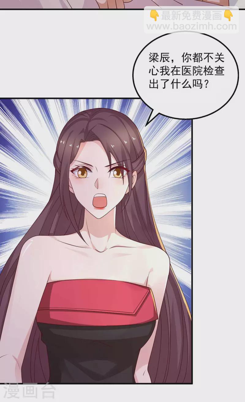 重生之虐渣女王 - 第45話 內訌 - 6