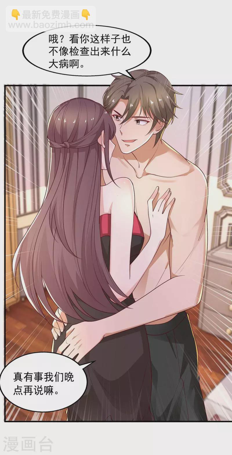 重生之虐渣女王 - 第45話 內訌 - 1