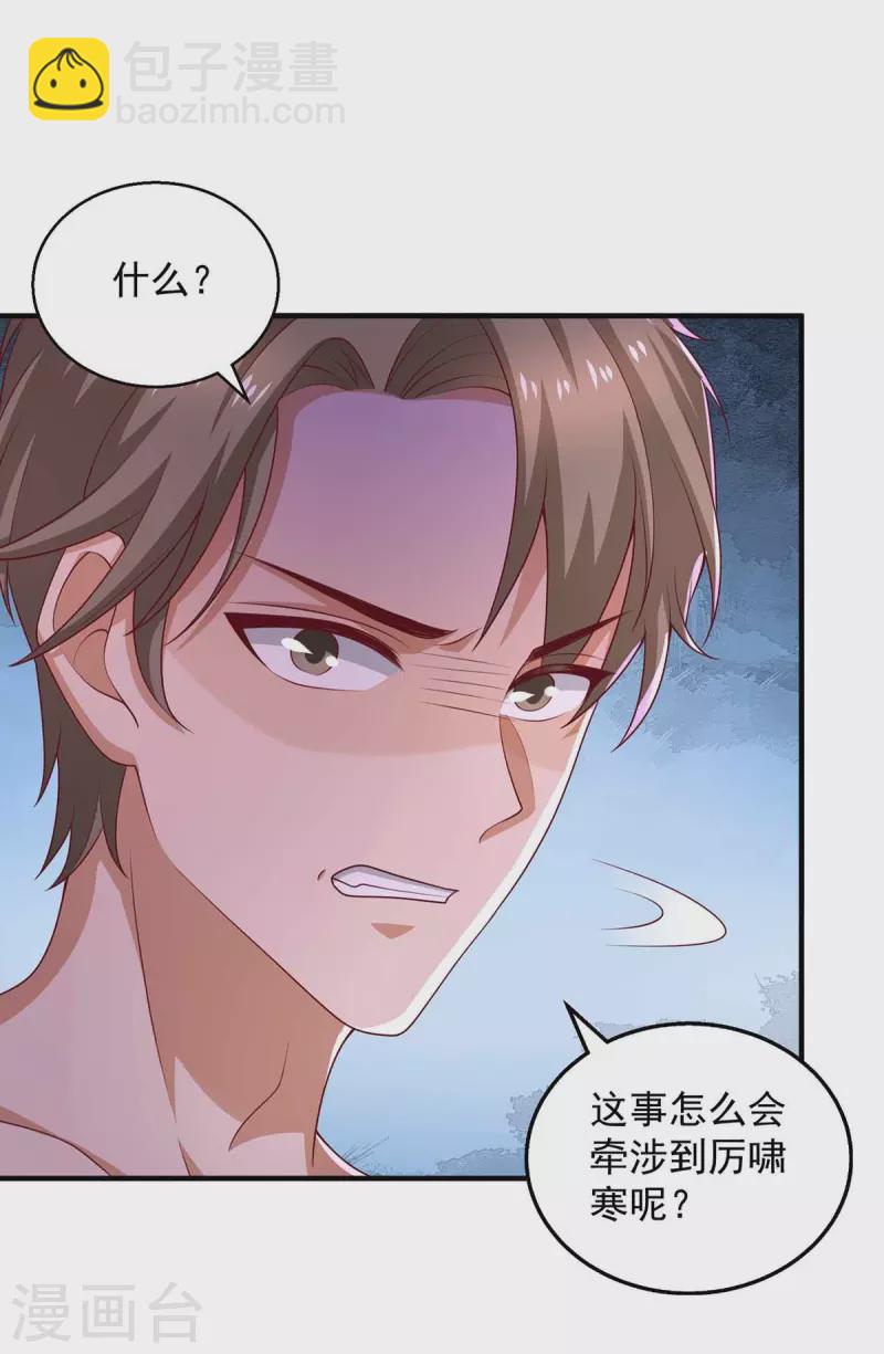 重生之虐渣女王 - 第45話 內訌 - 1