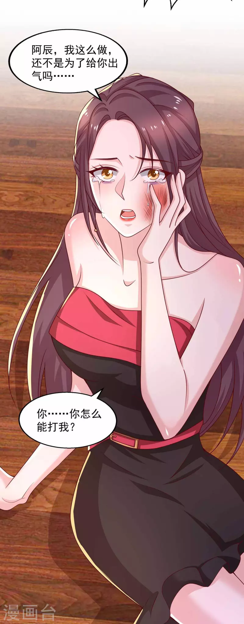 重生之虐渣女王 - 第45話 內訌 - 4