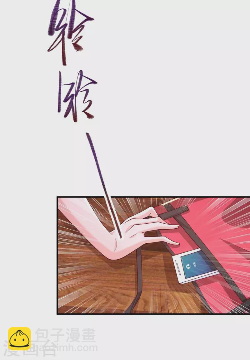 重生之虐渣女王 - 第45話 內訌 - 6