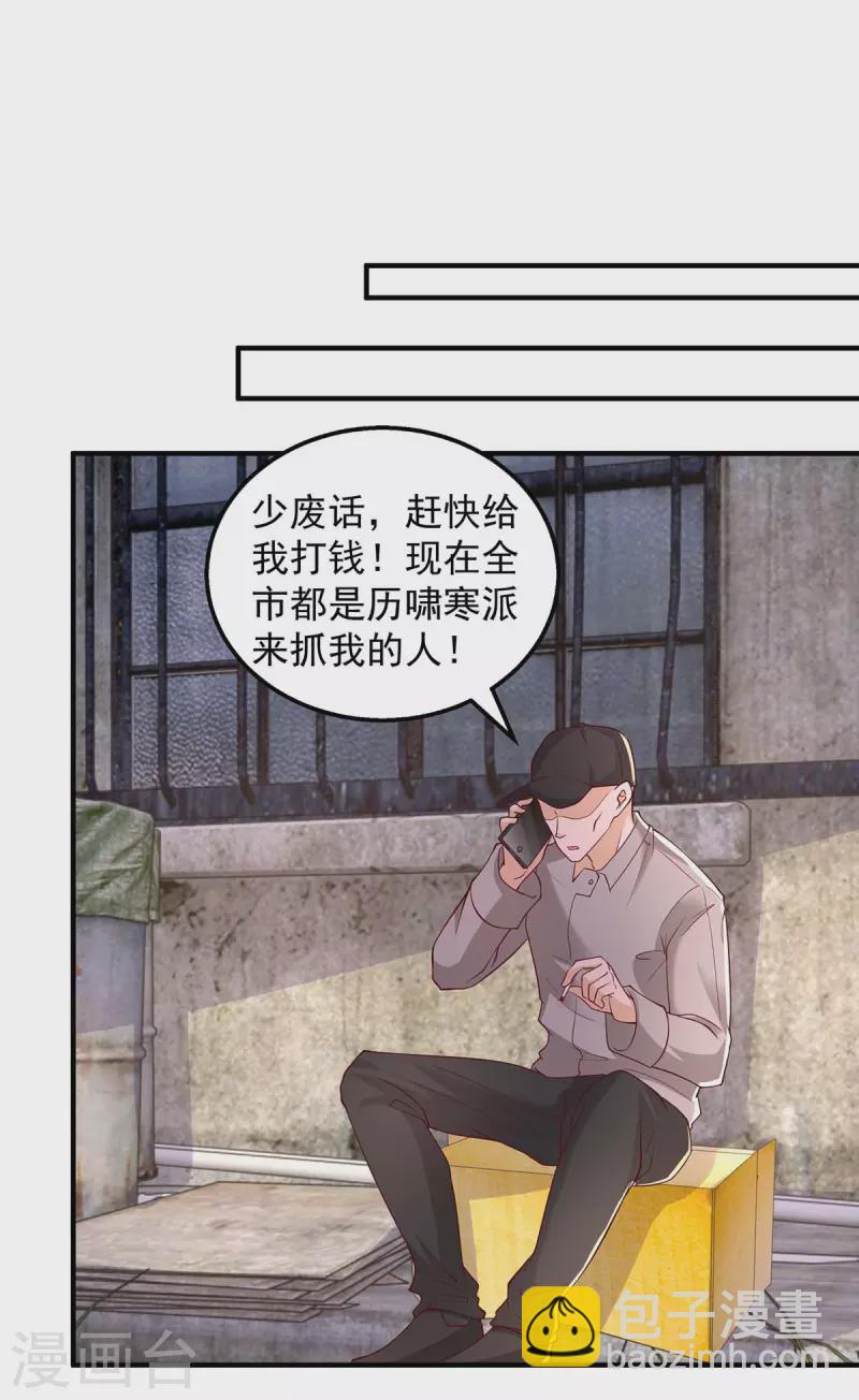 重生之虐渣女王 - 第45話 內訌 - 4