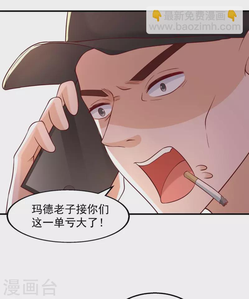 重生之虐渣女王 - 第45話 內訌 - 5