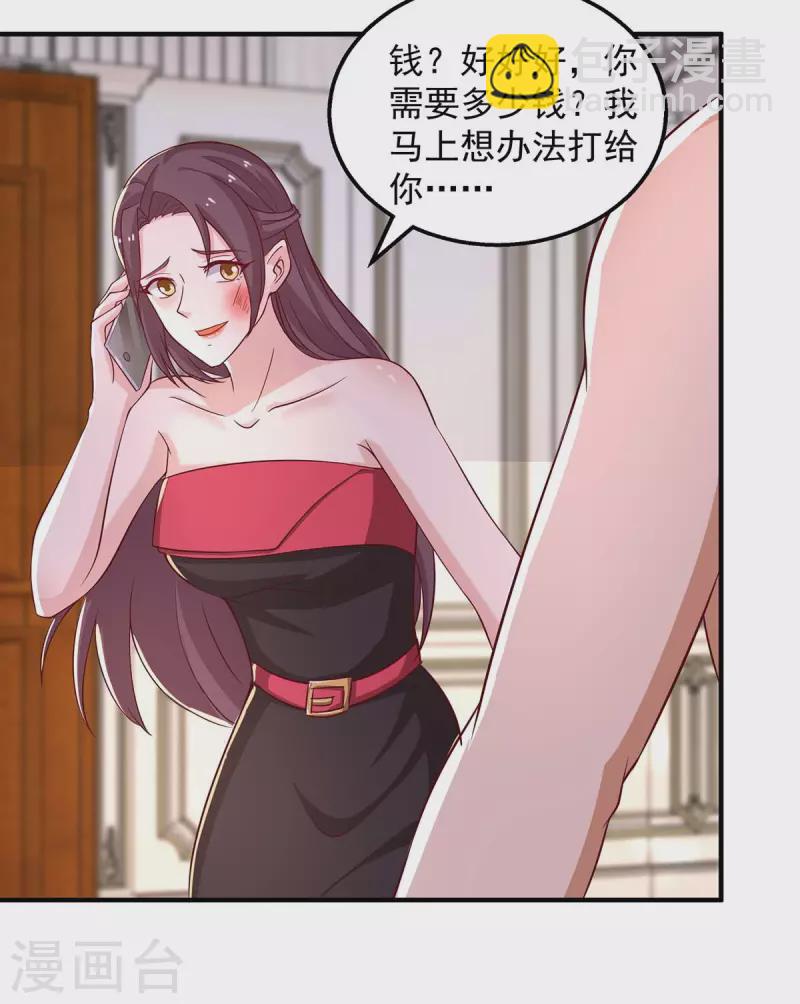 重生之虐渣女王 - 第45話 內訌 - 6