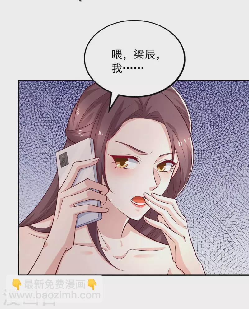 重生之虐渣女王 - 第45話 內訌 - 4