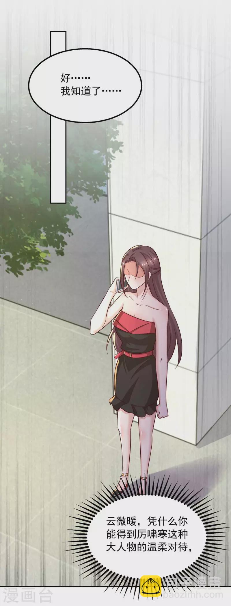 重生之虐渣女王 - 第45話 內訌 - 6