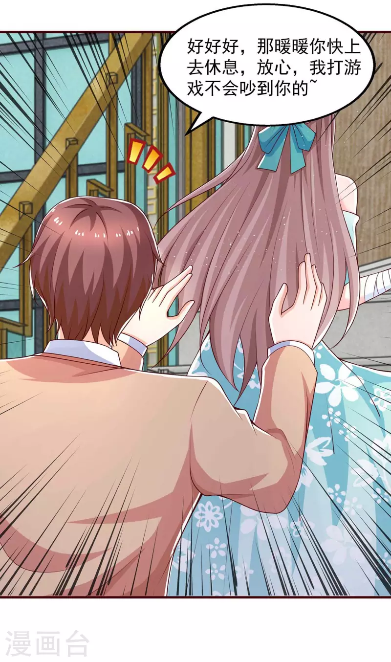 重生之虐渣女王 - 第47話 爸，我懷孕了 - 3