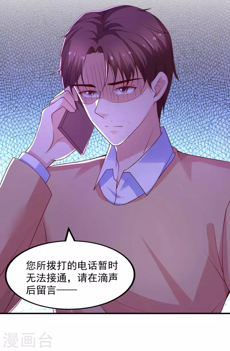 重生之虐渣女王 - 第47話 爸，我懷孕了 - 5