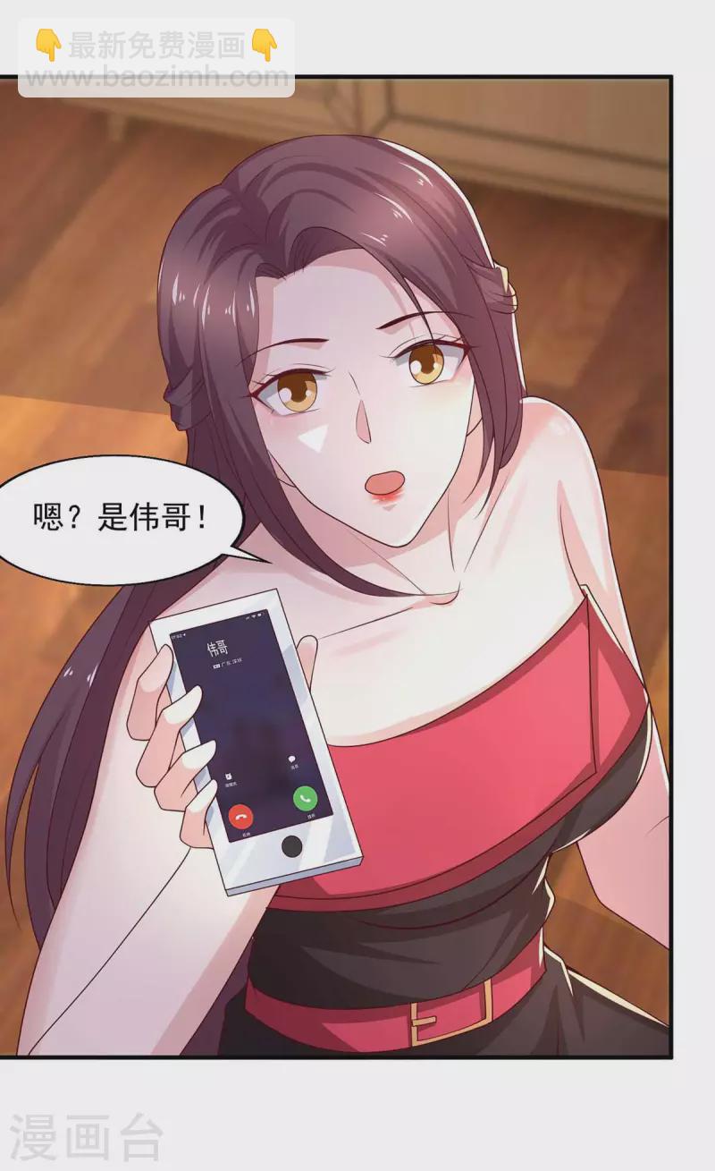 重生之虐渣女王 - 第47話 爸，我懷孕了 - 5