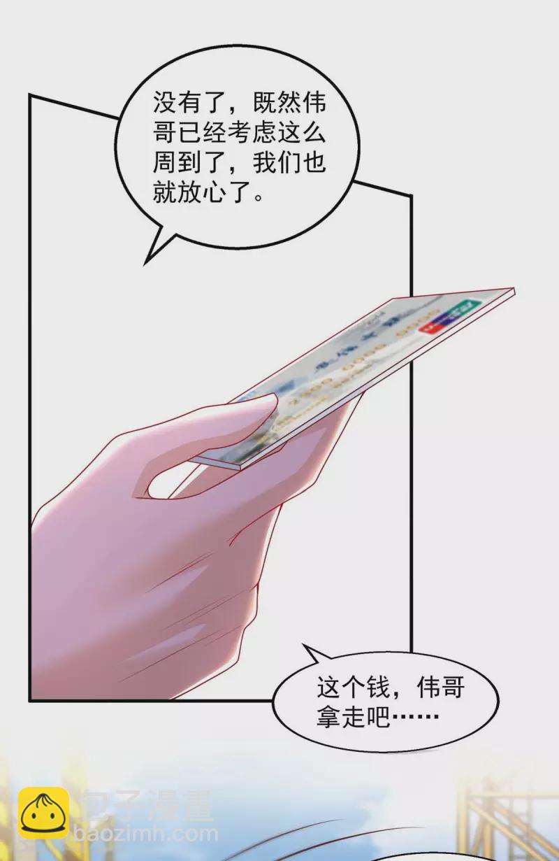 重生之虐渣女王 - 第49話 計劃敗露 - 5