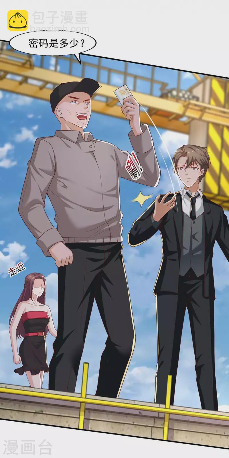 重生之虐渣女王 - 第49話 計劃敗露 - 2