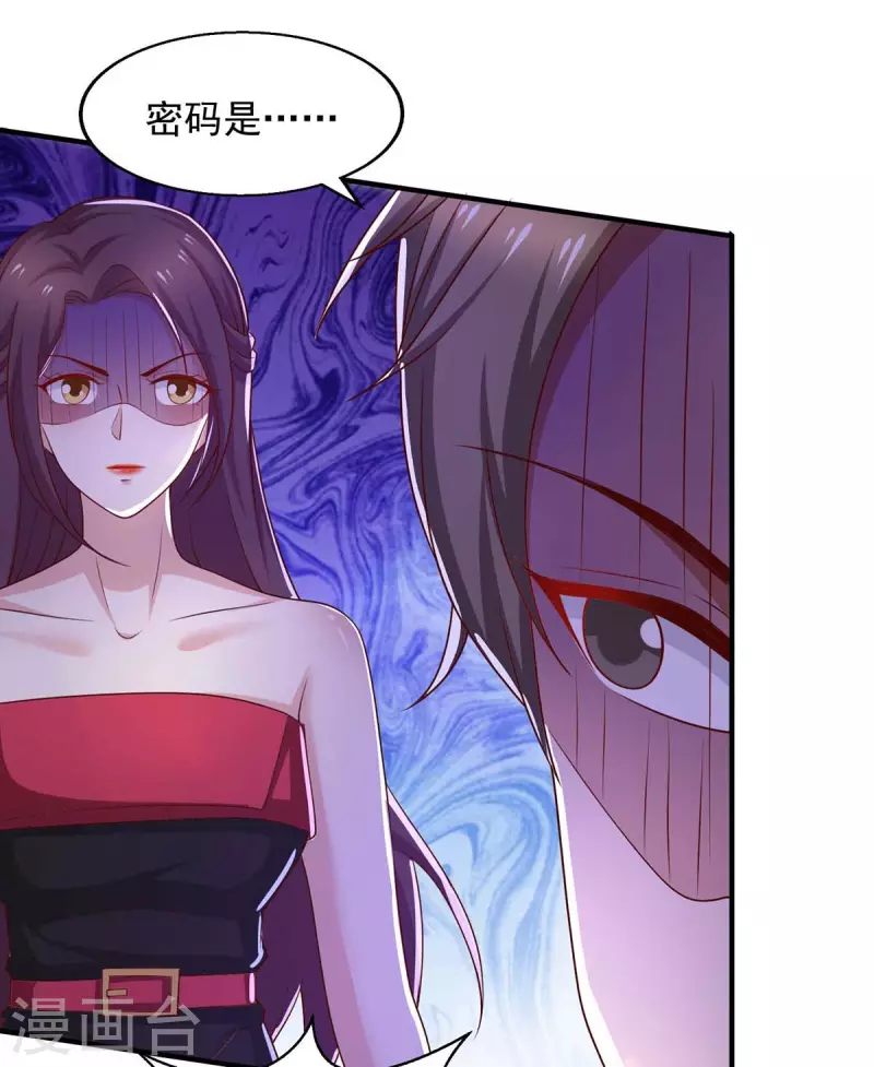 重生之虐渣女王 - 第49話 計劃敗露 - 3