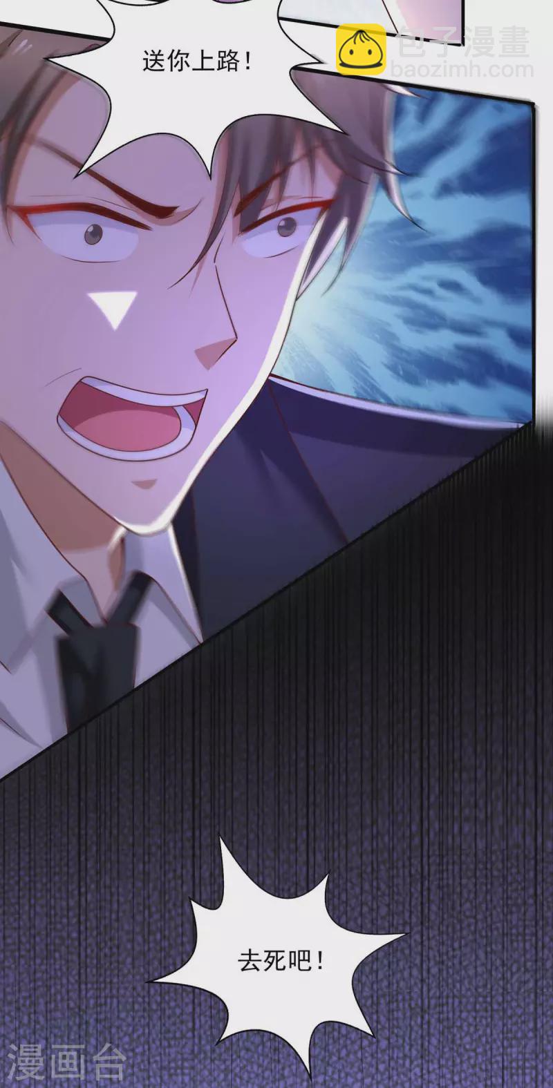 重生之虐渣女王 - 第49話 計劃敗露 - 4