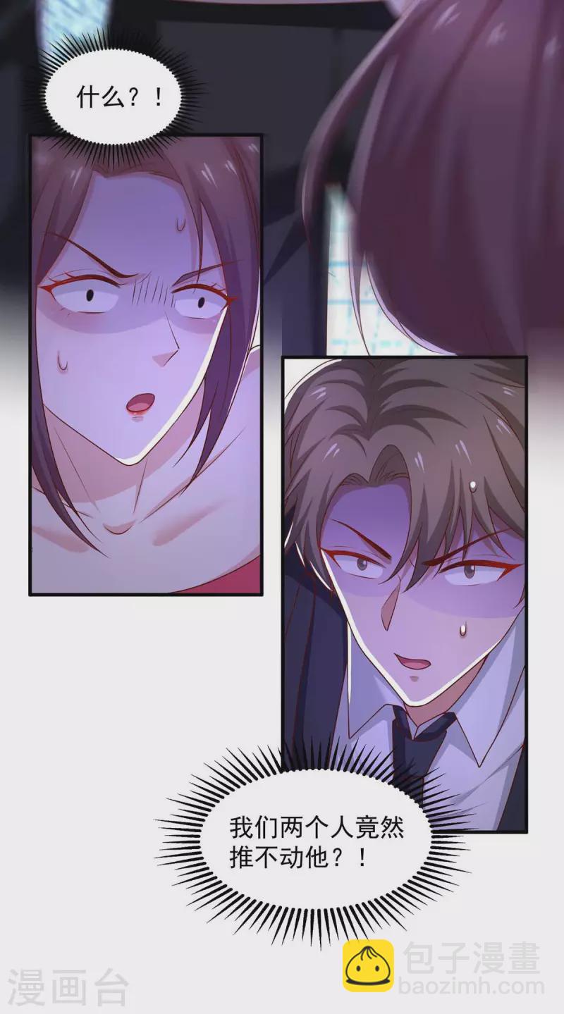 重生之虐渣女王 - 第49話 計劃敗露 - 6