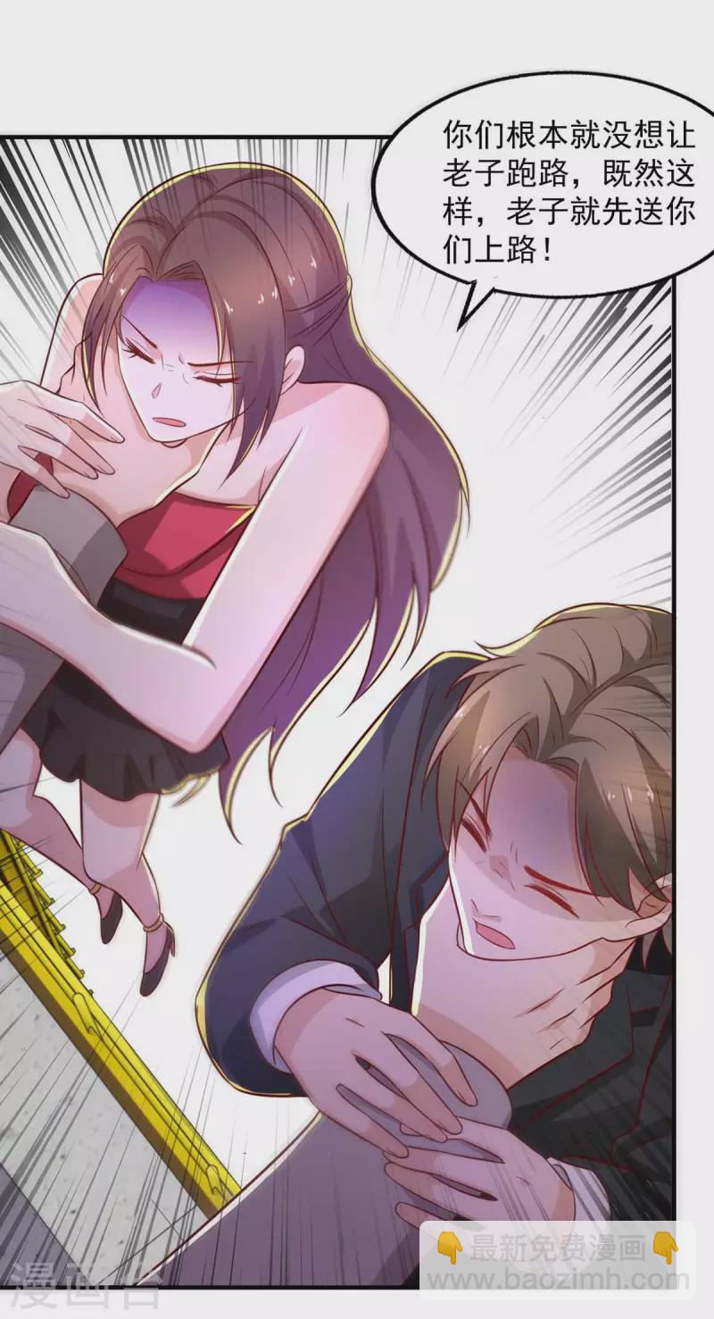 重生之虐渣女王 - 第49話 計劃敗露 - 2