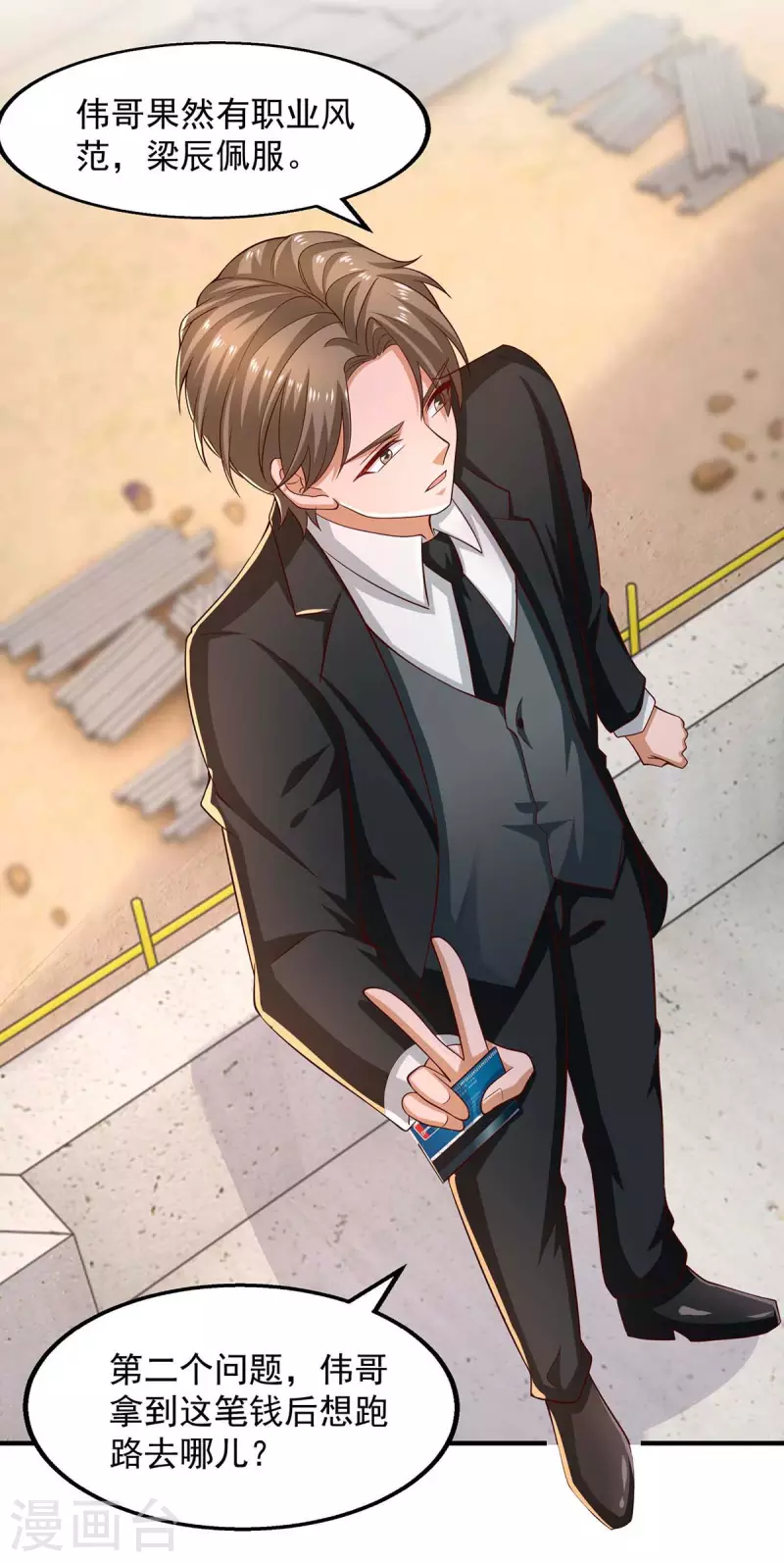 重生之虐渣女王 - 第49話 計劃敗露 - 1