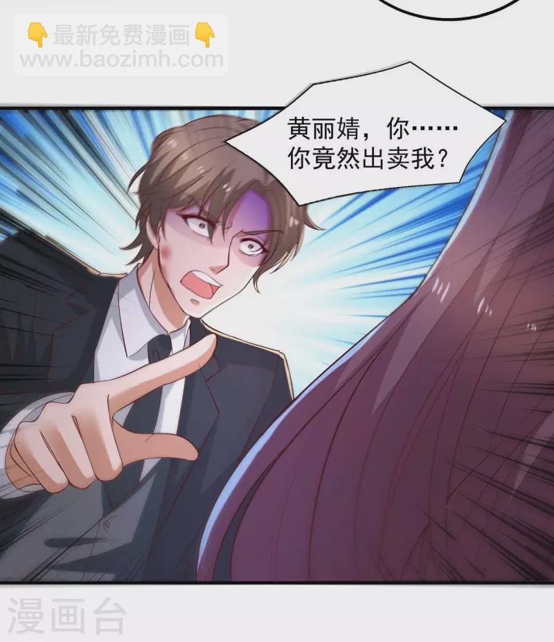 重生之虐渣女王 - 第51話 反水 - 2