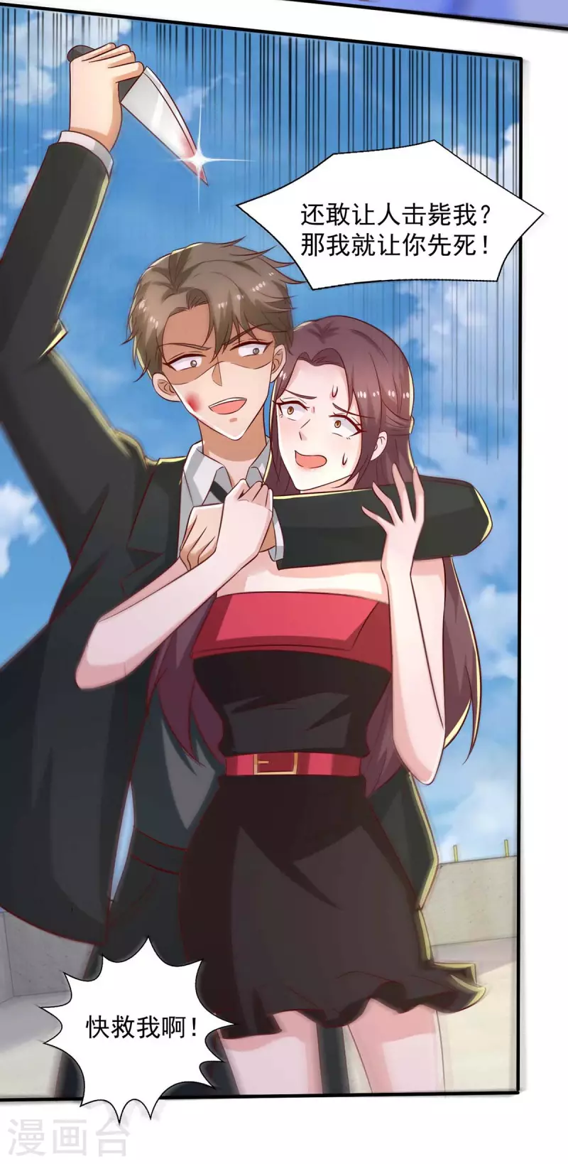 重生之虐渣女王 - 第51話 反水 - 3