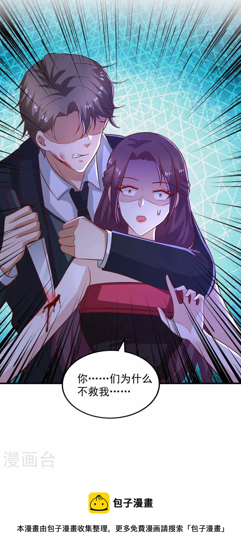 重生之虐渣女王 - 第51話 反水 - 5