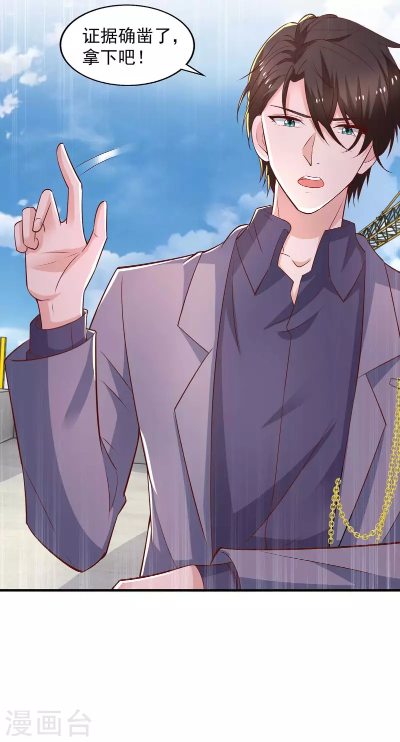 重生之虐渣女王 - 第51話 反水 - 3