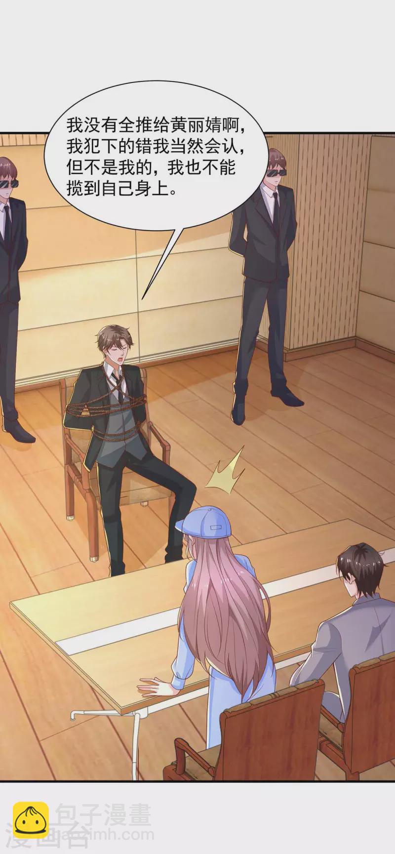 重生之虐渣女王 - 第53話 證據 - 1