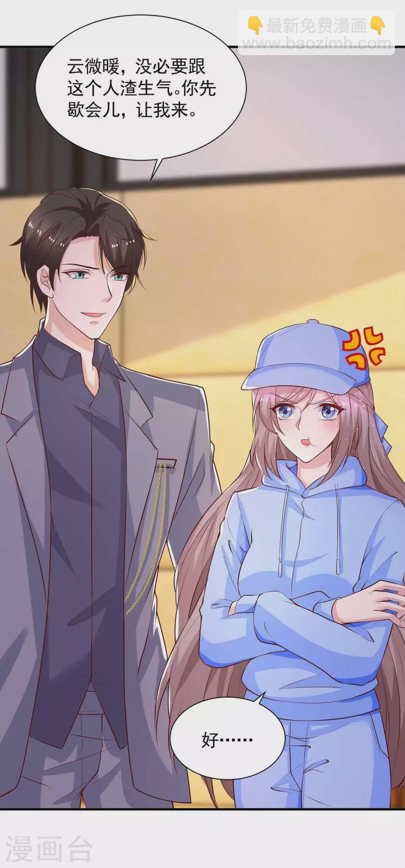 重生之虐渣女王 - 第53話 證據 - 5