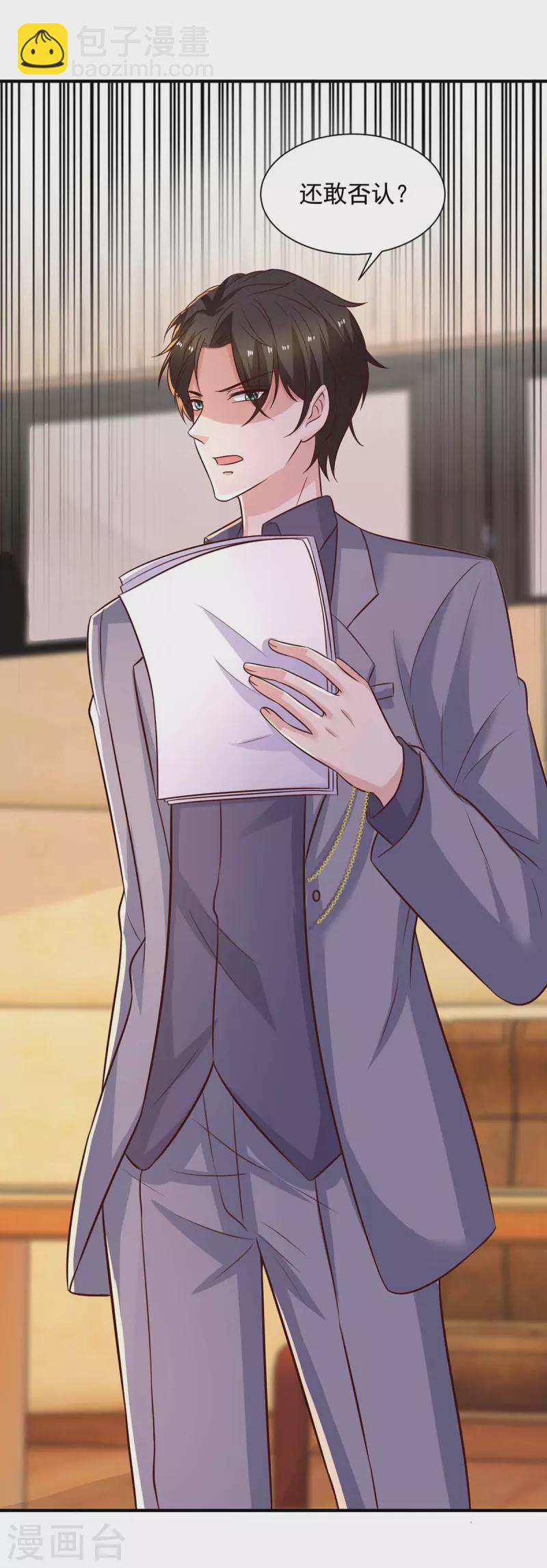 重生之虐渣女王 - 第53話 證據 - 1