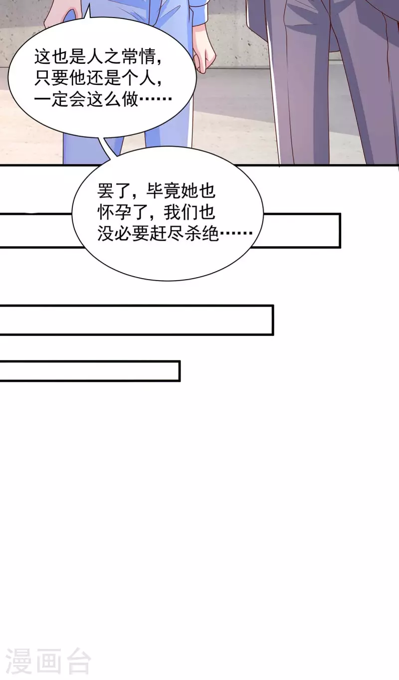 重生之虐渣女王 - 第53話 證據 - 6