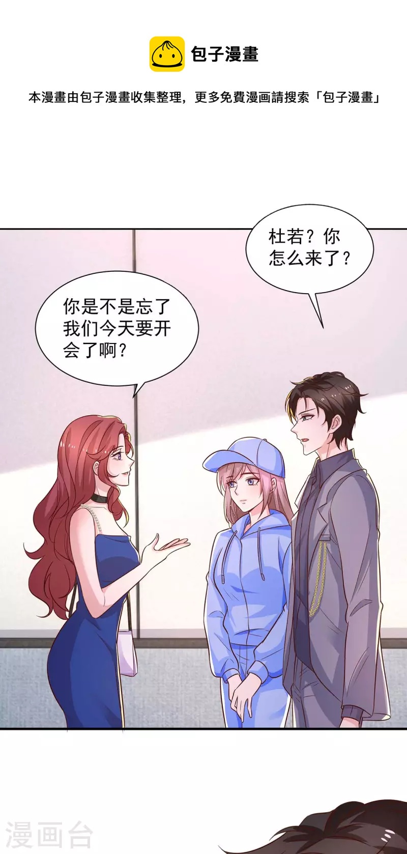 重生之虐渣女王 - 第55話 準備出國 - 1