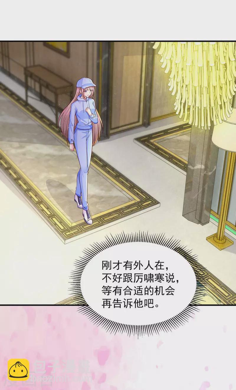 重生之虐渣女王 - 第55話 準備出國 - 6